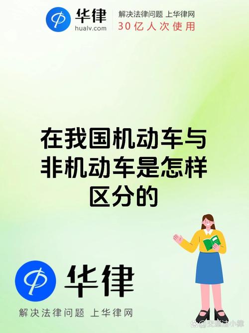 【机动出行是什么意思/机动出行是什么意思啊】-第7张图片