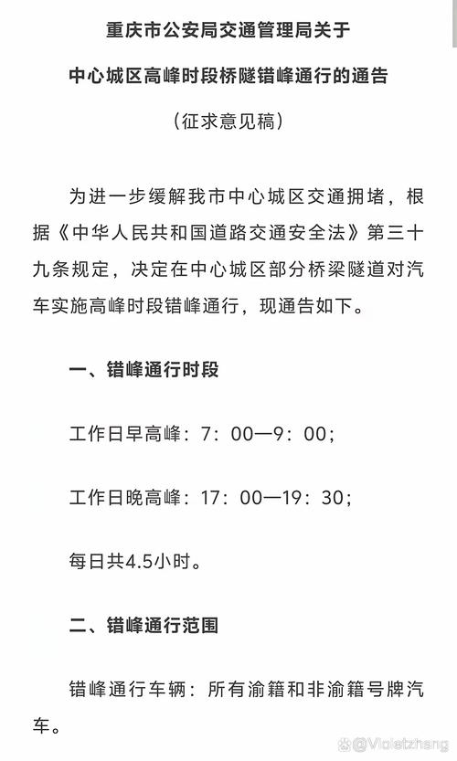 关于“错峰出行扣分是什么意思”你不知道的事-第3张图片 关于“错峰出行扣分是什么意思”你不知道的事-第3张图片