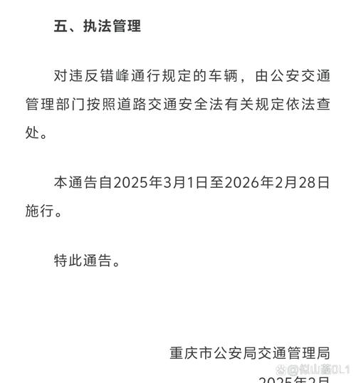 关于“错峰出行扣分是什么意思”你不知道的事-第4张图片 关于“错峰出行扣分是什么意思”你不知道的事-第4张图片