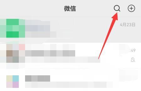 微信哈喽出行怎么支付-哈啰怎么用微信支付-第5张图片