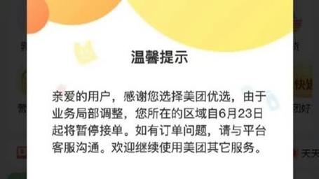 出行优选怎么退钱,优选出行司机端-第2张图片 出行优选怎么退钱,优选出行司机端-第2张图片
