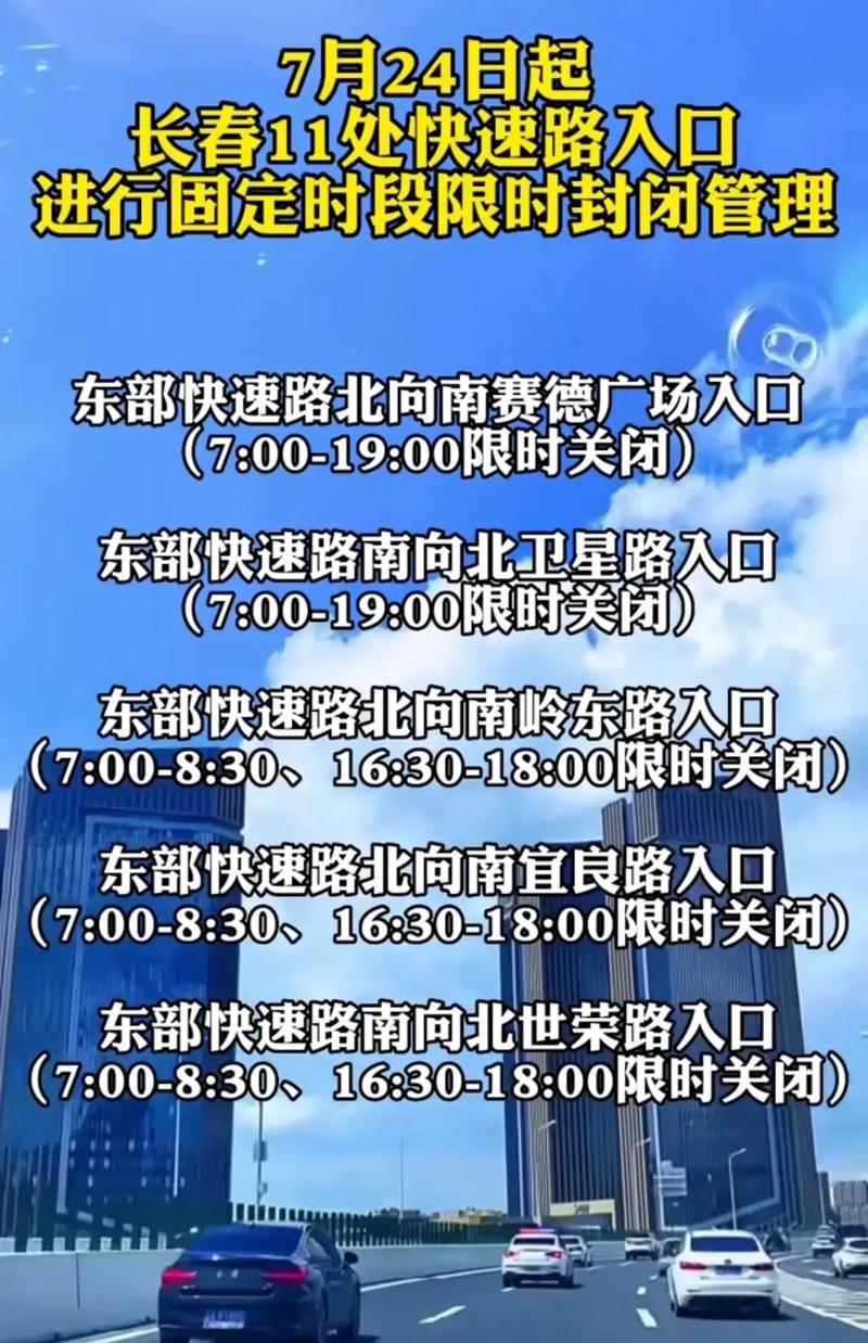 长春市内可以出行吗现在-长春现在可以自由出入吗