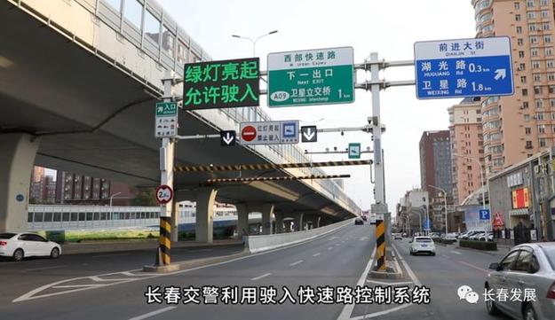 长春市内可以出行吗现在-长春现在可以自由出入吗-第2张图片