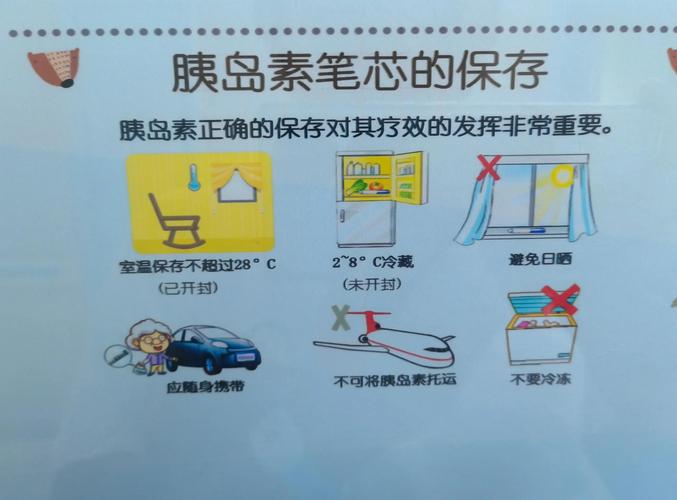 胰岛素可以经常外出行走吗，胰岛素可以随时停止吗