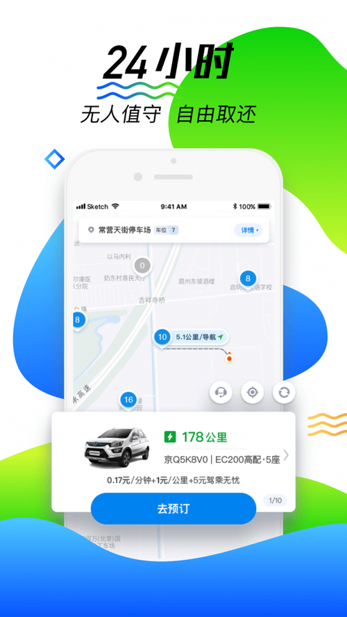 关于“模范出行还车都得付款吗”你不知道的事-第5张图片