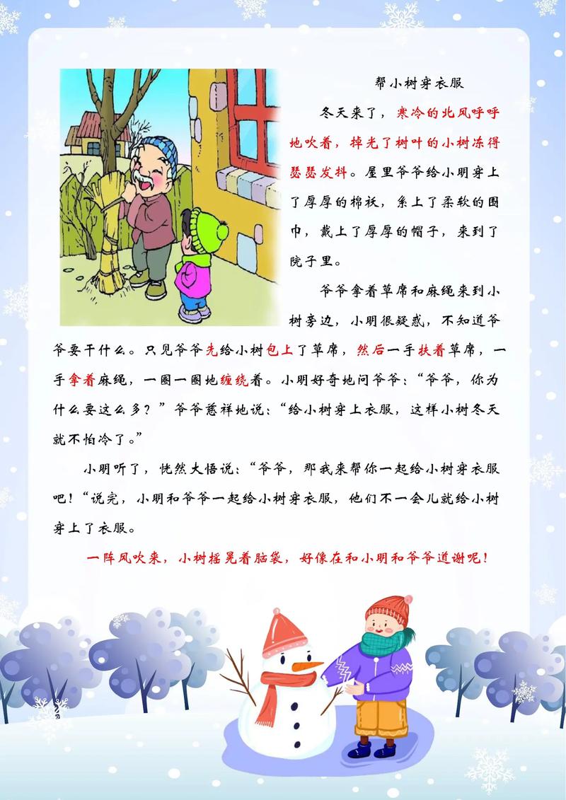 【大风出行要注意什么一年级/风大出行注意安全的句子】