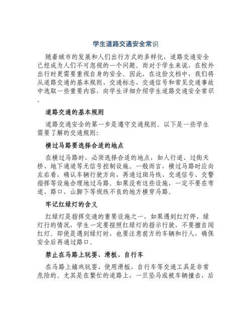 【大风出行要注意什么一年级/风大出行注意安全的句子】-第10张图片 【大风出行要注意什么一年级/风大出行注意安全的句子】-第10张图片