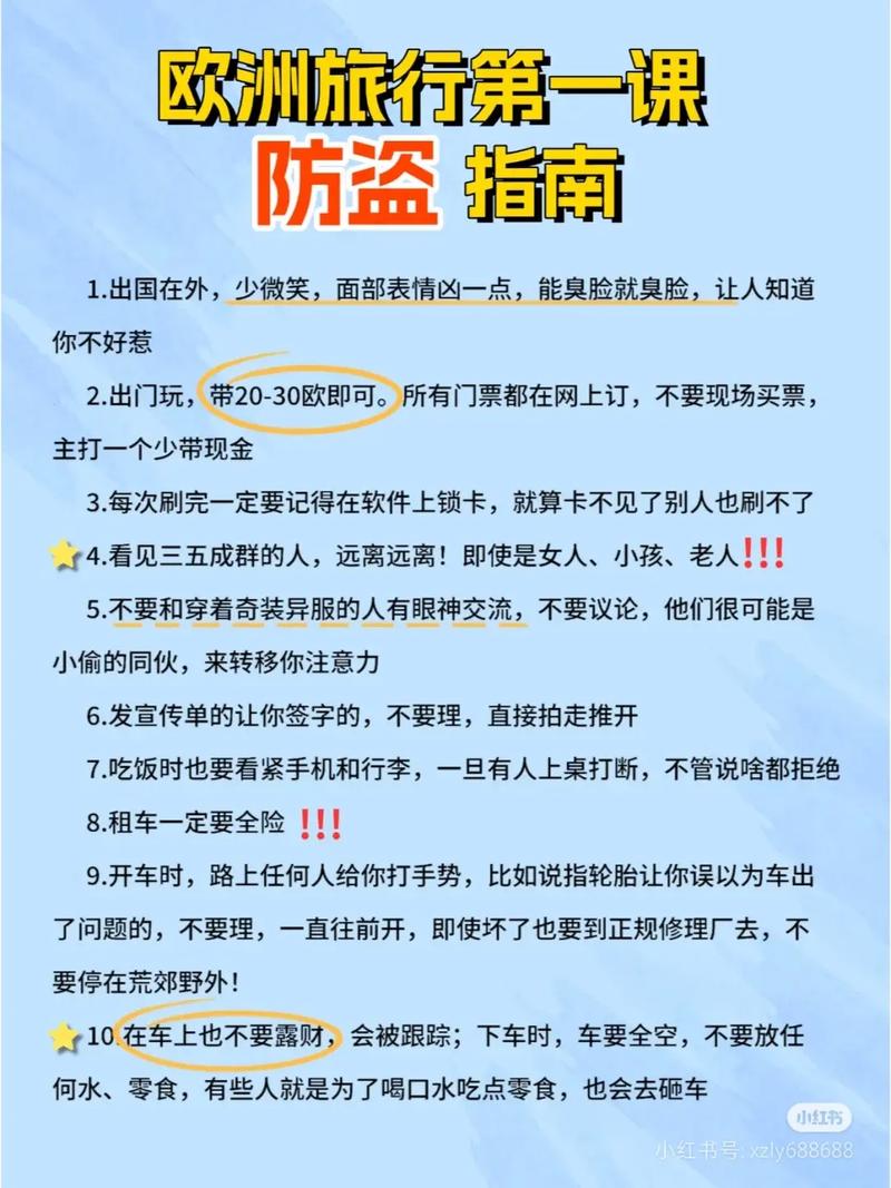 五一将至出行注意什么问题/五一出行需谨慎