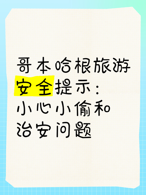 五一将至出行注意什么问题/五一出行需谨慎-第2张图片