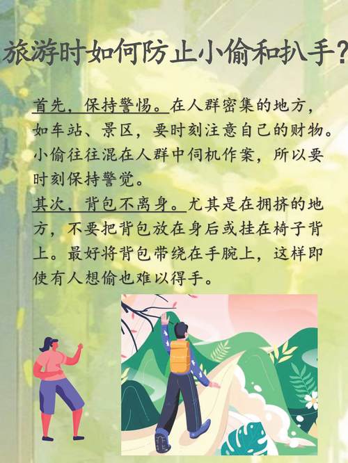 五一将至出行注意什么问题/五一出行需谨慎-第7张图片