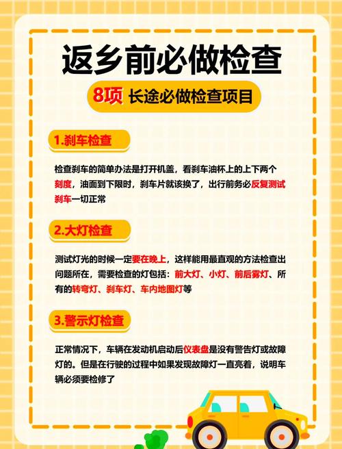 【出行前检查什么车/汽车出行前检查准备】-第3张图片