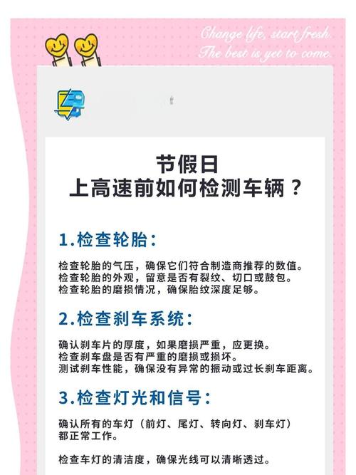 【出行前检查什么车/汽车出行前检查准备】-第5张图片