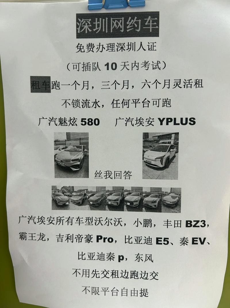 享道出行自己车可以注册吗,享道出行需要自己买车吗?-第8张图片 享道出行自己车可以注册吗,享道出行需要自己买车吗?-第8张图片