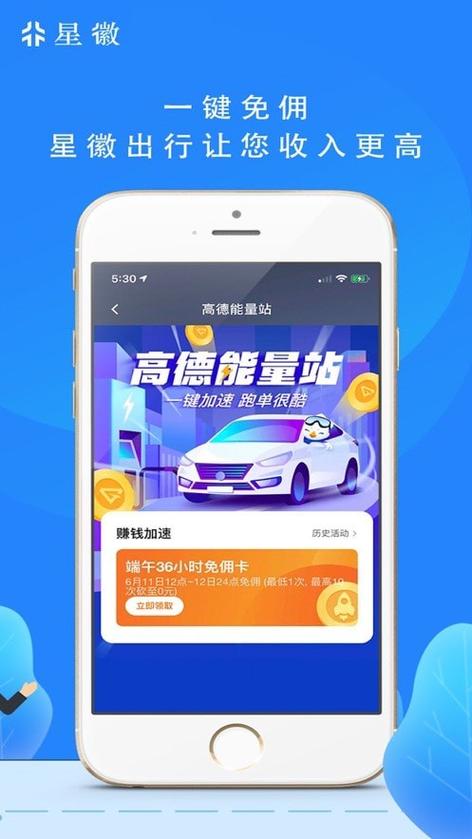 重庆星徽出行有什么车型/重庆星徽出行司机招募-第2张图片 重庆星徽出行有什么车型/重庆星徽出行司机招募-第2张图片