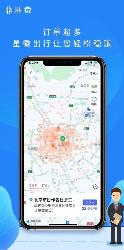 重庆星徽出行有什么车型/重庆星徽出行司机招募-第5张图片 重庆星徽出行有什么车型/重庆星徽出行司机招募-第5张图片