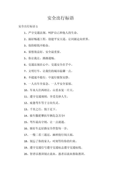 亚运文明出行感想怎么写-亚运会文明宣言-第5张图片