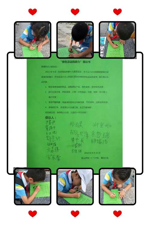 亚运文明出行感想怎么写-亚运会文明宣言-第7张图片