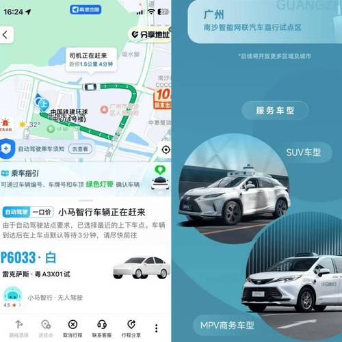 关于“蓝道出行客户端是什么意思”你不知道的事-第2张图片
