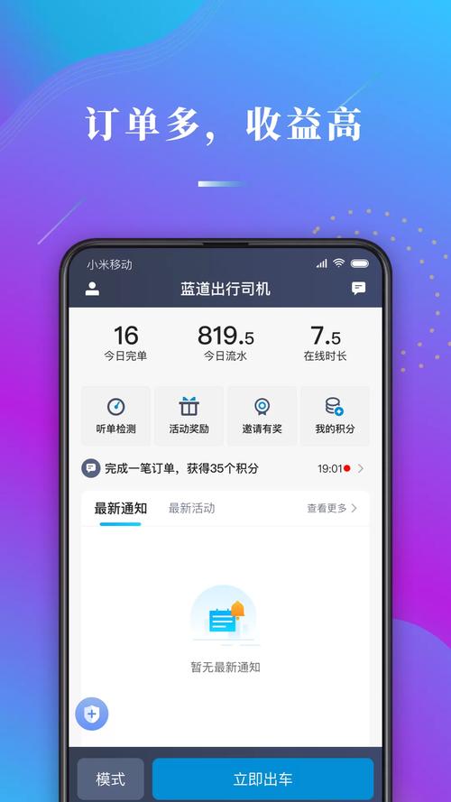 关于“蓝道出行客户端是什么意思”你不知道的事-第7张图片