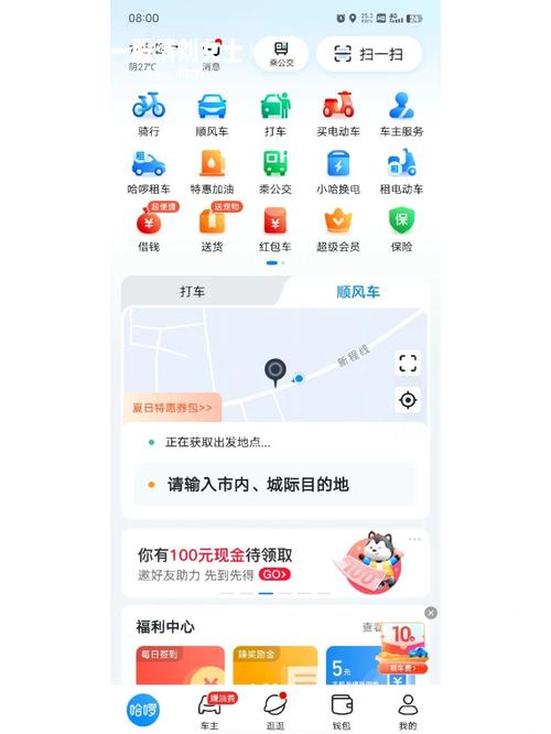 现在可以跨城出行吗-现在还可以跨市出行吗