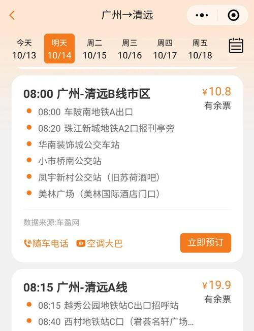 现在可以跨城出行吗-现在还可以跨市出行吗-第2张图片