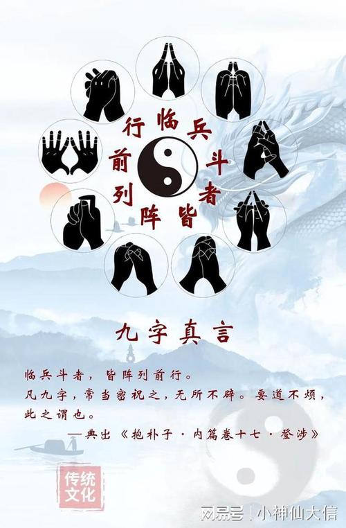 关于“道家神仙怎么出行”你不知道的事-第4张图片