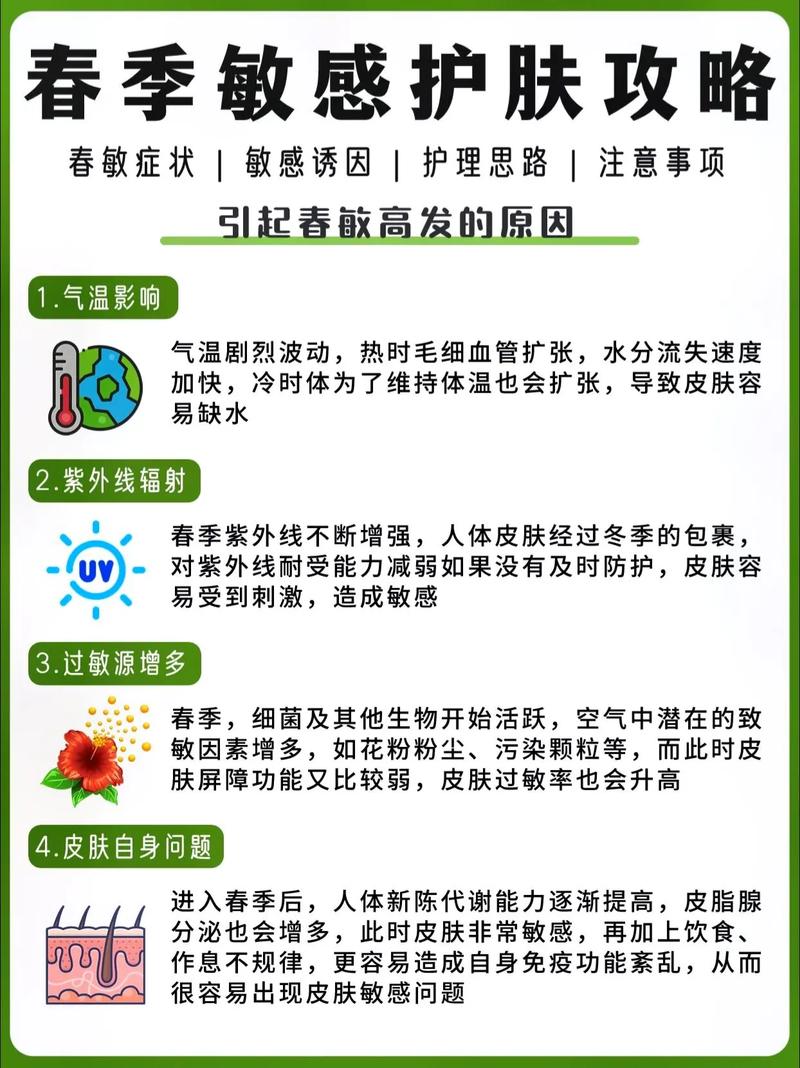 哪种天气适合过敏者出行，过敏性体质哪个季节容易过敏?