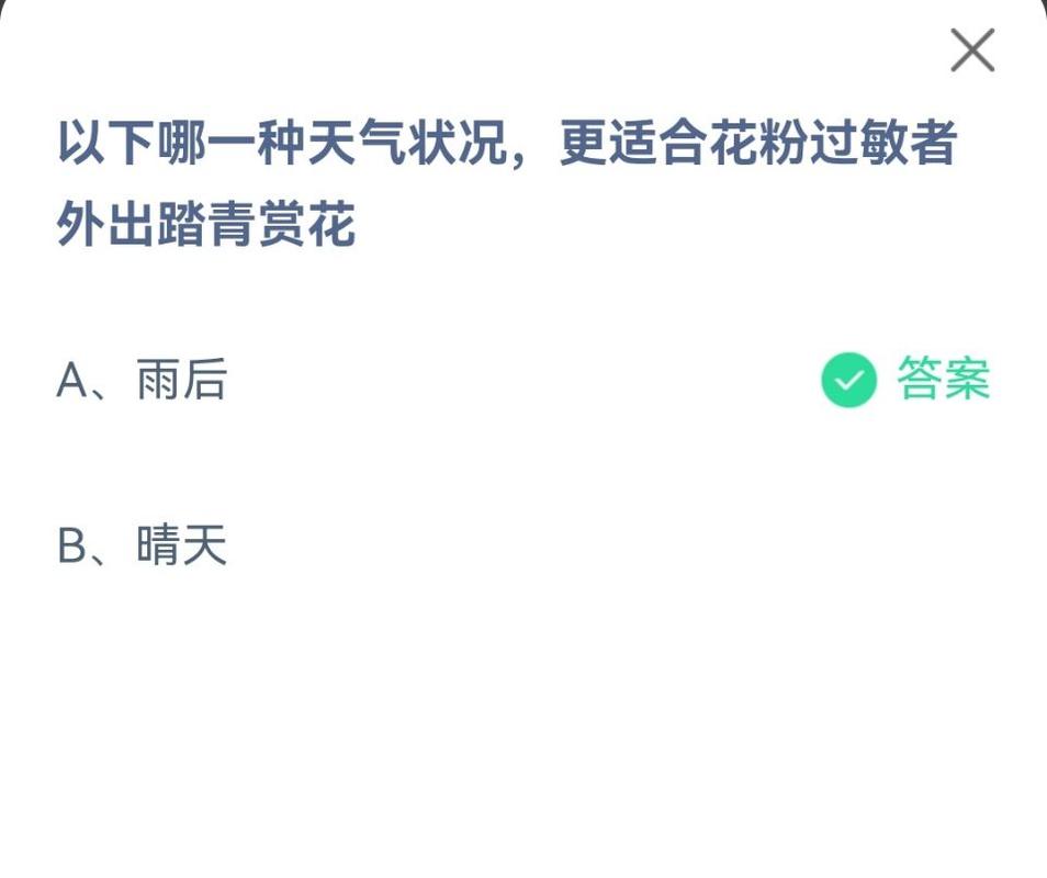 哪种天气适合过敏者出行，过敏性体质哪个季节容易过敏?-第4张图片