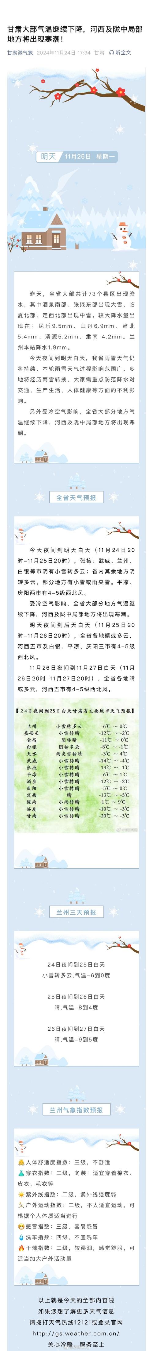 哪种天气适合过敏者出行，过敏性体质哪个季节容易过敏?-第7张图片
