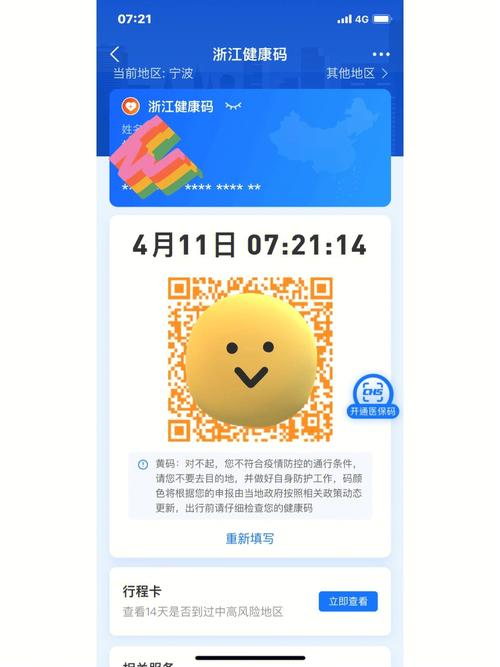 关于“为什么黄马的人能自由出行”你不知道的事-第6张图片