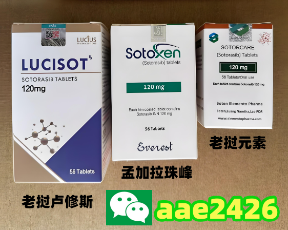 全球首发！2025购买印度索托拉西布AMG510价格售价1800元一盒 120mg老挝印度索托拉西布多少钱一盒-第1张图片