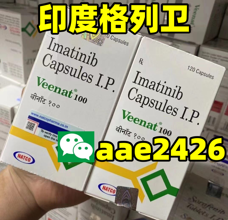 印度老挝普拉替尼2025年最新价格曝光，2025年购买印度仿制版老挝普拉替尼渠道一览-第1张图片