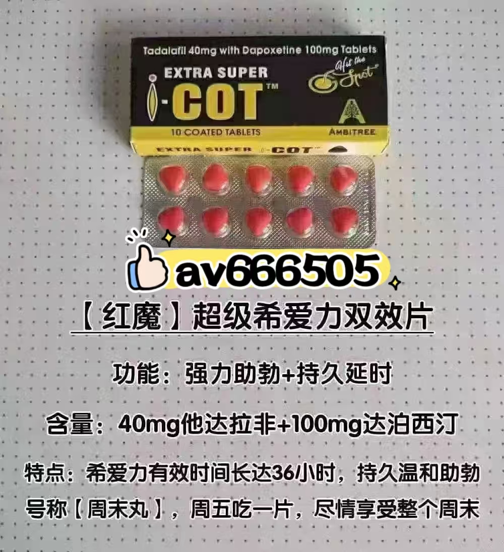 印度超级希爱力双效片在国内何处可购？