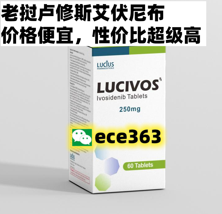 胆管癌患者新选择：艾伏尼布是什么？印度版价格、购买渠道全解析