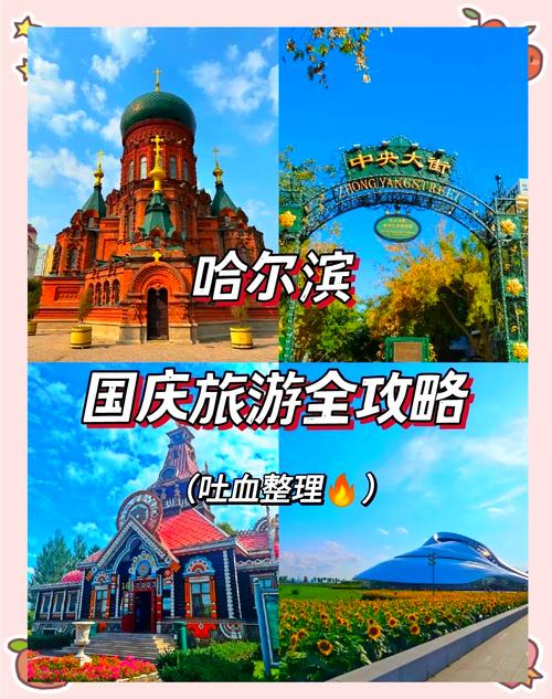 国庆长假出行方式是什么/国庆假期出行必看!-第5张图片