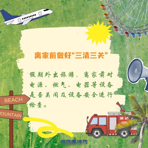 【出门旅行不能和什么人出行/外出旅游时不能干什么】-第2张图片