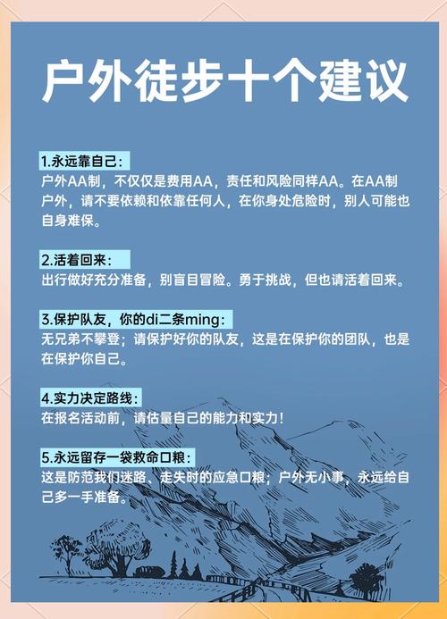【出门旅行不能和什么人出行/外出旅游时不能干什么】-第5张图片
