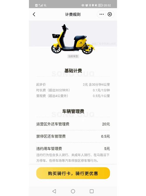 关于“松果出行怎么绑定银行卡”你不知道的事