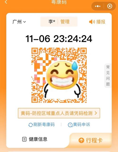 【从广州出行会变黄码吗/从广州出行会变黄码吗最新消息】