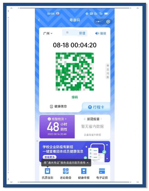 【从广州出行会变黄码吗/从广州出行会变黄码吗最新消息】-第4张图片