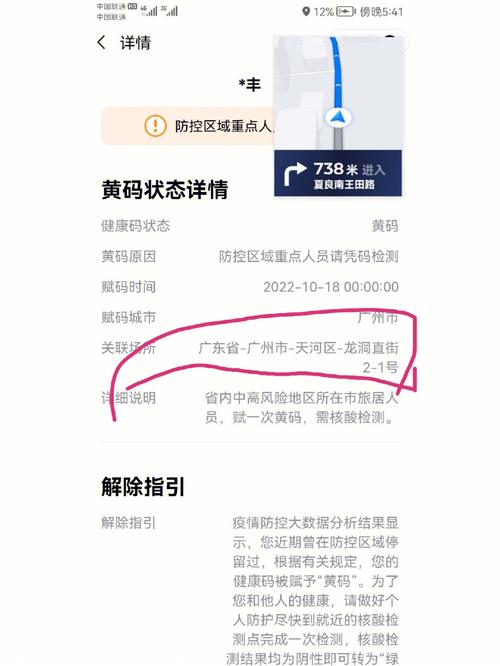 【从广州出行会变黄码吗/从广州出行会变黄码吗最新消息】-第5张图片