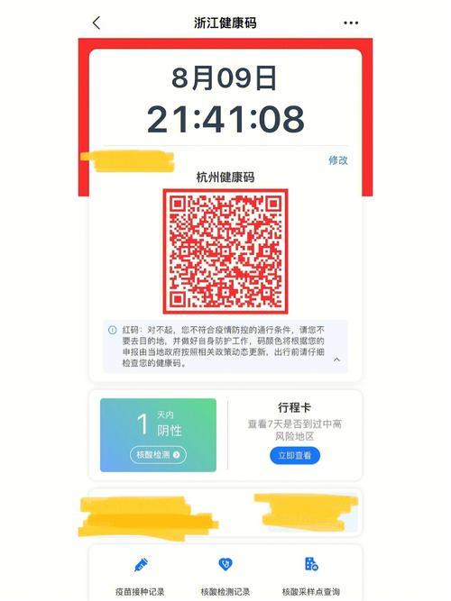 【从广州出行会变黄码吗/从广州出行会变黄码吗最新消息】-第7张图片