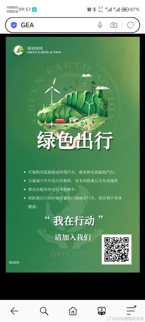新能源出行是绿色出行吗，新能源出行是绿色出行吗为什么-第2张图片