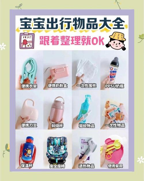 【带娃出行怎么方便出行呢/带娃出行怎么方便出行呢图片】