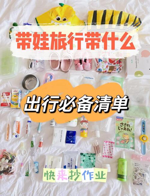 【带娃出行怎么方便出行呢/带娃出行怎么方便出行呢图片】-第3张图片 【带娃出行怎么方便出行呢/带娃出行怎么方便出行呢图片】-第3张图片