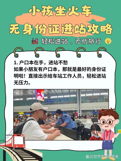 【带娃出行怎么方便出行呢/带娃出行怎么方便出行呢图片】-第5张图片 【带娃出行怎么方便出行呢/带娃出行怎么方便出行呢图片】-第5张图片