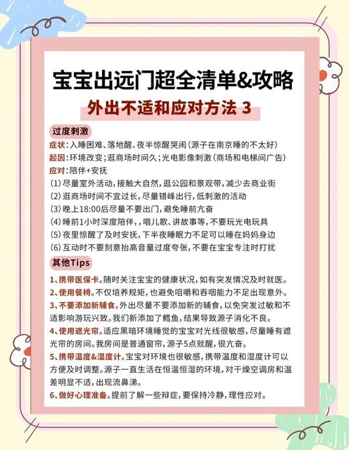 【带娃出行怎么方便出行呢/带娃出行怎么方便出行呢图片】-第8张图片 【带娃出行怎么方便出行呢/带娃出行怎么方便出行呢图片】-第8张图片