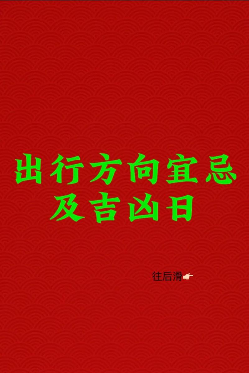 不易出行日要出行怎么办，出行不易下一句-第5张图片