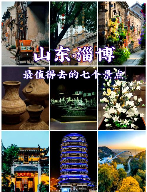 淄博哪里可以出行，淄博可以去哪里玩-第3张图片