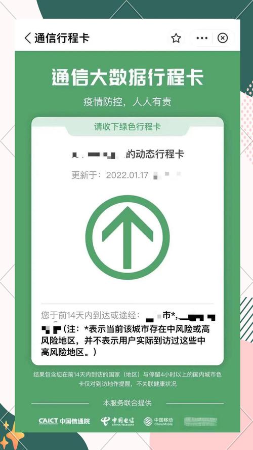 关于金华市带星号影响出行吗的信息-第3张图片